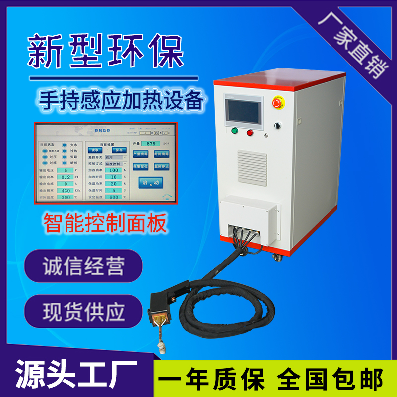 触控型手持焊接机