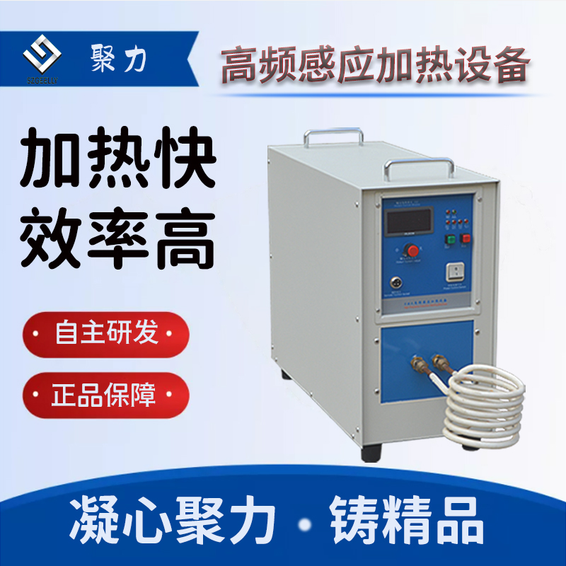 高频熔样机